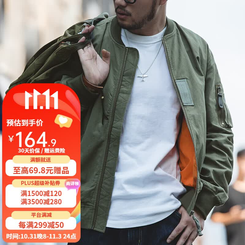 马登工装 美式复古MA-1飞行员夹克休闲棒球服外套男潮 绿色 L属于什么档次？
