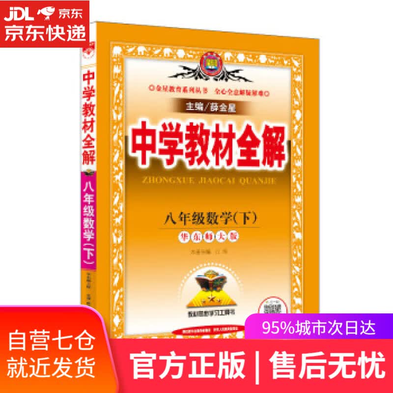 【新华书店】中公教育2020山东省时政热点解析 李永新 山东人民出版社