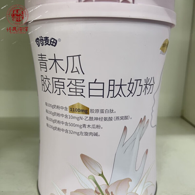 可可麦田 胶原蛋白奶粉 800克/罐 青木瓜女士奶粉纤躰营养 新款1罐