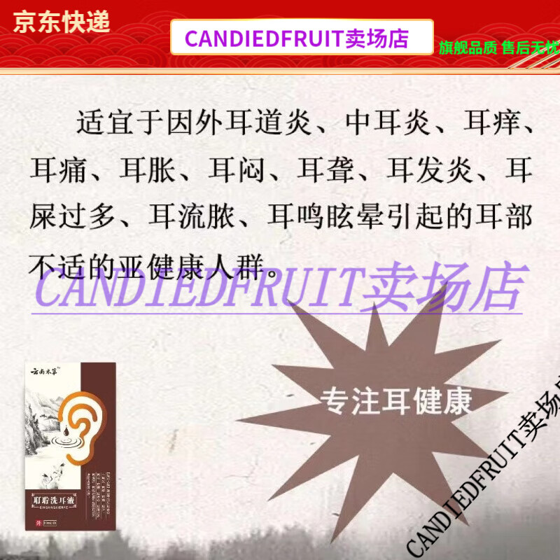 滴耳剂器官方网修正鹿思达【大药房同款直售】 83%客户选择[云南本草