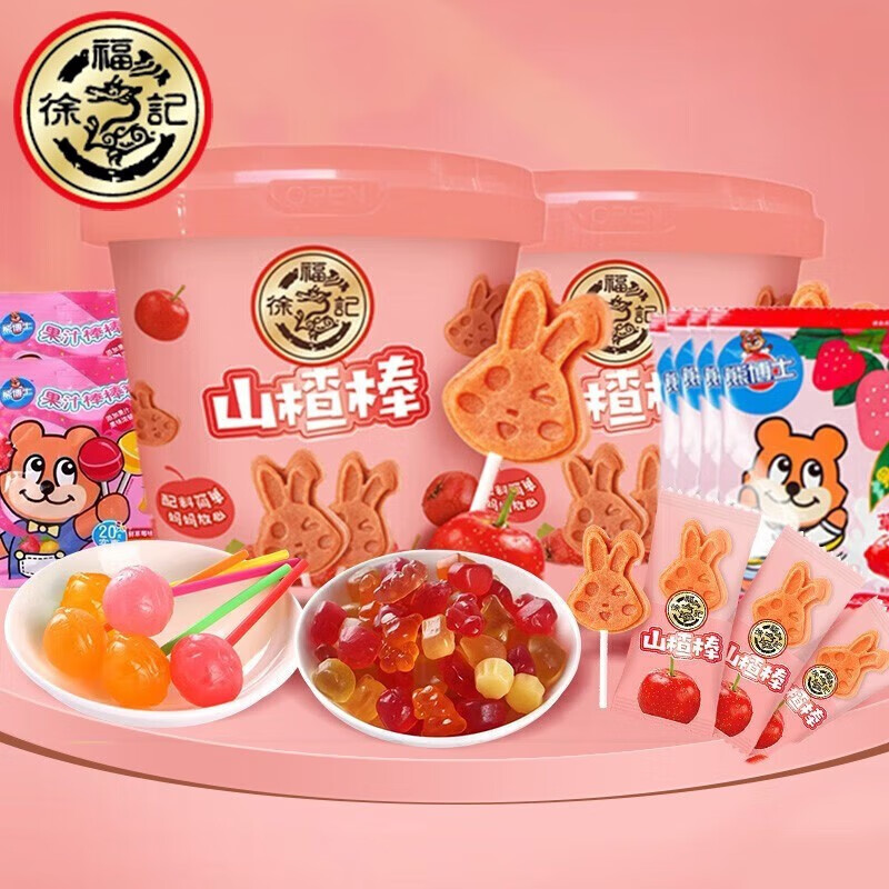 徐福记休闲糖果零食大礼包混合口味解馋山楂棒桶熊博士软糖约74小包820g 山楂棒棒组合820g装属于什么档次？