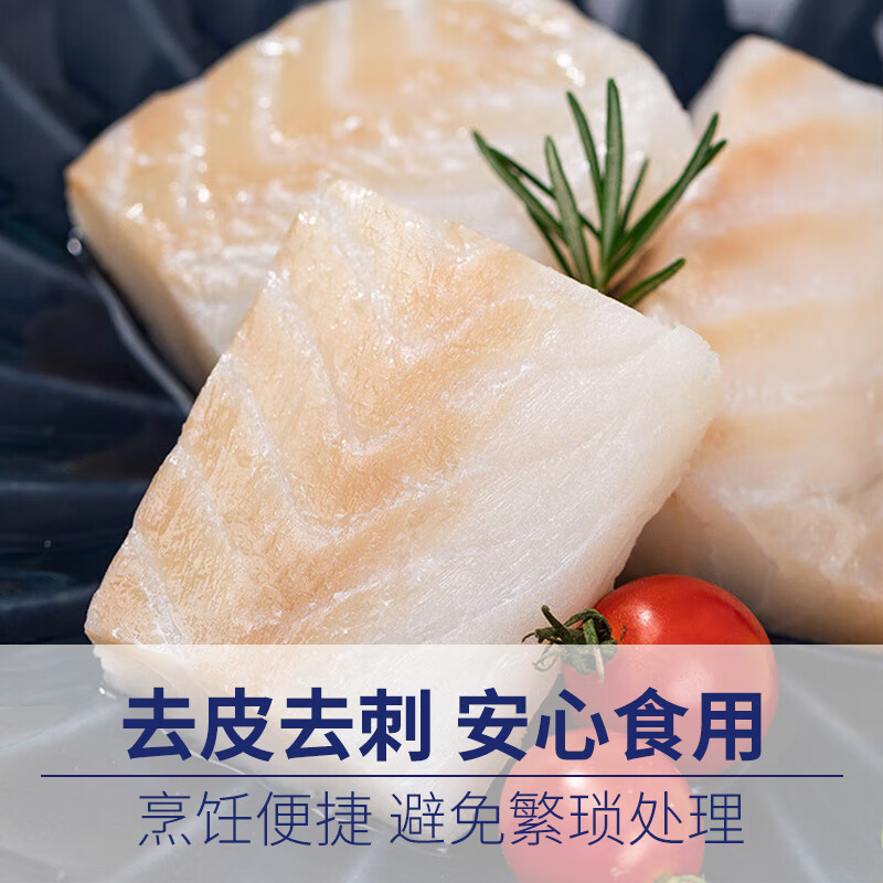 朵芙大西洋真鳕鱼块250g净重 8-12块儿童生鲜鱼类去皮去刺深海 海鲜 礼盒 250g *4盒【独立包装】