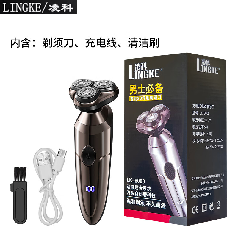 ���ڲ�������ƣ�LINGKE���綯�๦������һ���뵶��Я���عκ�����ʿ���ܵ�ͷˮϴ�����ë���ø�ʪ˫����뵶 ��������䣩 ����������+1Сʱ��䡿