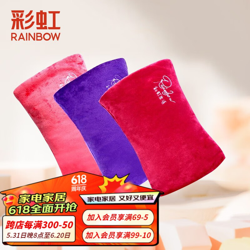 彩虹暖手宝毛绒加厚面料双插手暖水袋家居日用充电式暖宝颜色随机可