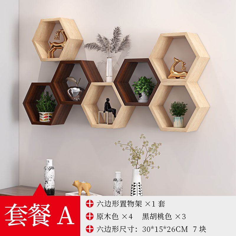 小壁柜书房卧室床头柜物品置物架大学生宿舍用放手机 六边形a套餐a