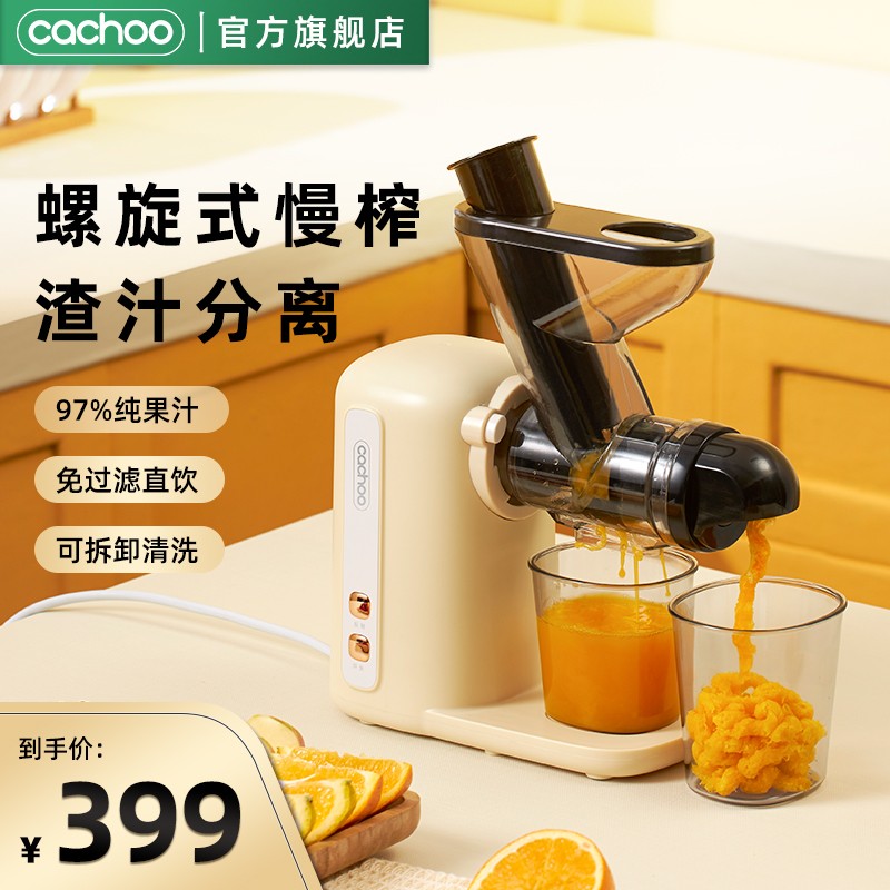 入手使用比较CACHOOCACHOO/卡丘 CQ08原汁机评测反馈如何？入手两周心得分享