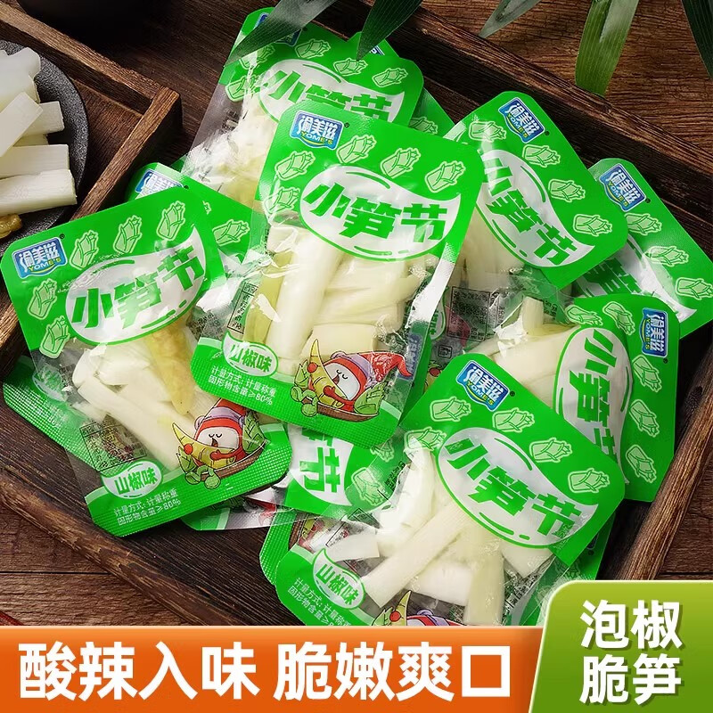 渝美滋（YOME'S）泡椒脆筍片竹筍尖開(kāi)袋即食山椒酸筍好吃的解饞筍節休閑解饞 泡椒脆筍20包