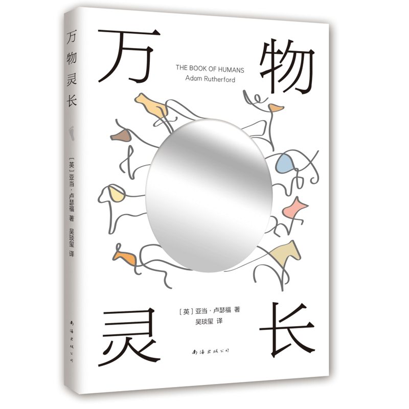 万物灵长