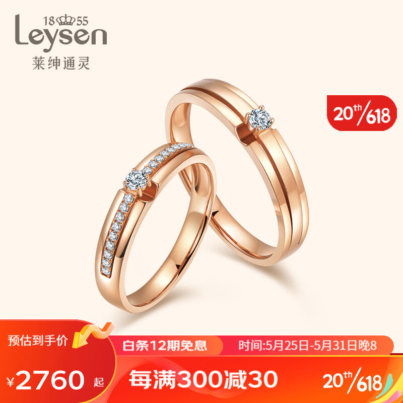 查看京东钻石对戒历史价格|钻石对戒价格走势图