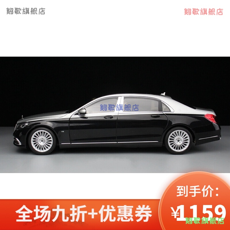 迈巴赫车模1:18奔驰迈巴赫s650 2018合金全开汽车模型收藏品 多辐条轮