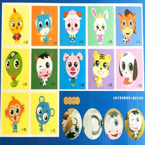 纸盘贴画手工材料diy盘子贴纸画幼儿园手工制作材料 十二生肖纸盘盒装