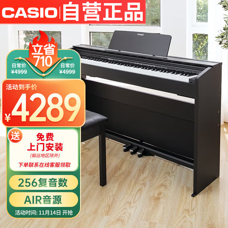 卡西欧（CASIO）电钢琴 PX870黑色立式成年人儿童88键重锤智能APP互动分享+琴凳