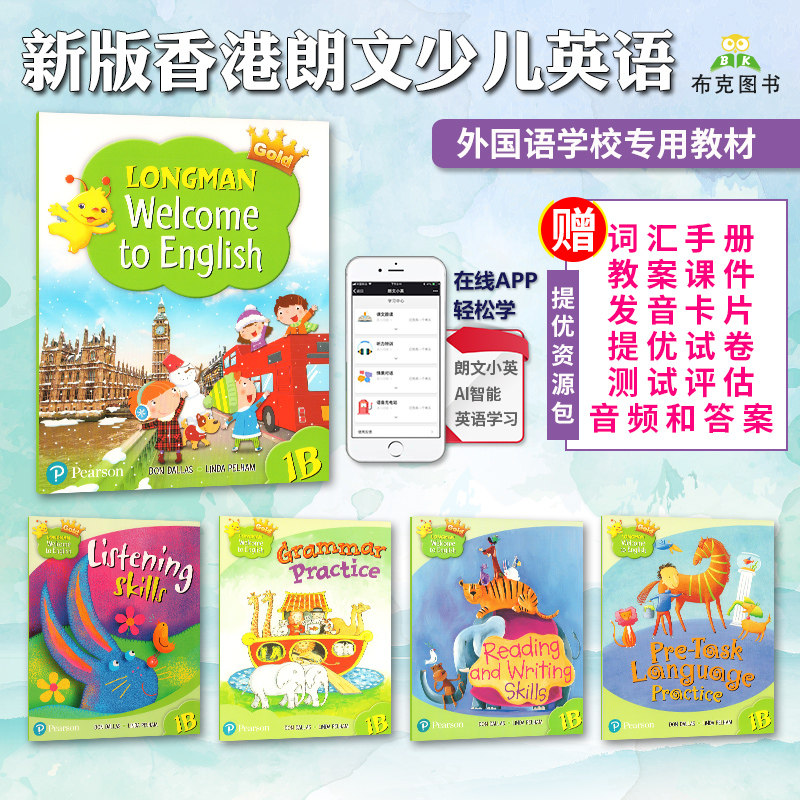 welcome to english 学生书听力语法读写综合练习册少儿课本gold 1