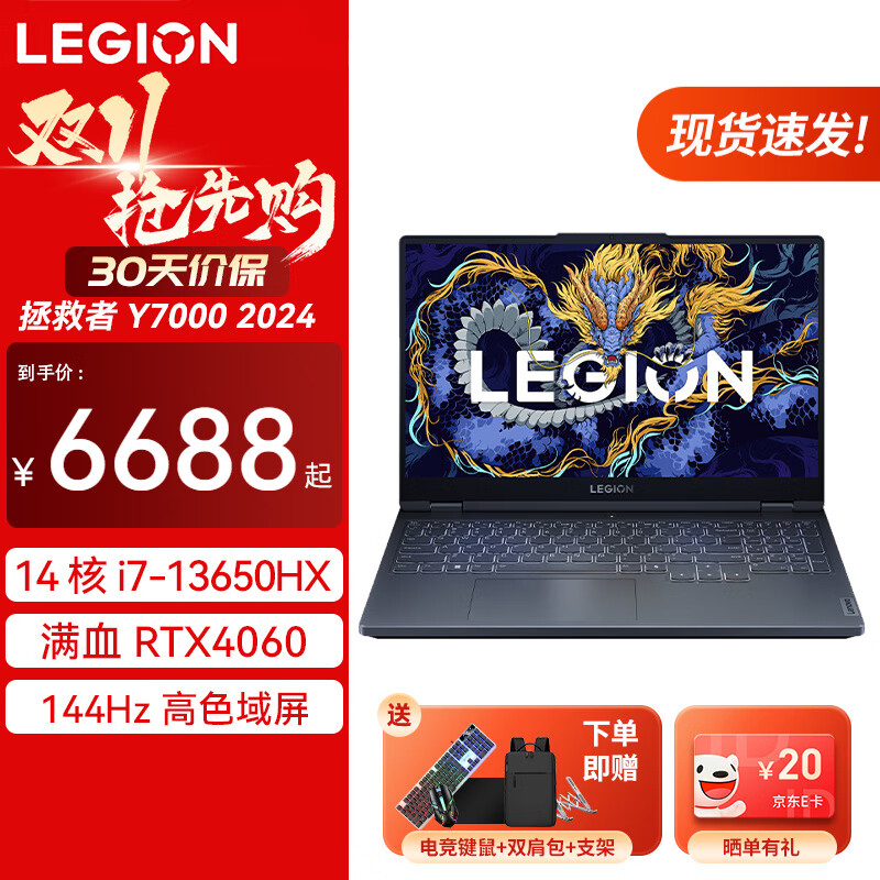 Y7000   2024羺ϷrѧרҵpƱʼǱRTX4060 14i7-13650HX 32G 1T ̼ 144Hzˢ羺15.6Ӣ 6846Ԫ