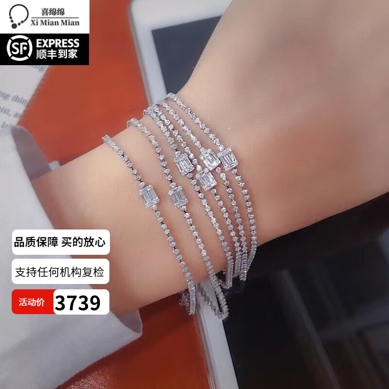 金萃珠宝钻石白金手链高品质钻石百搭送礼送爱人有气质的珠宝钻石手链