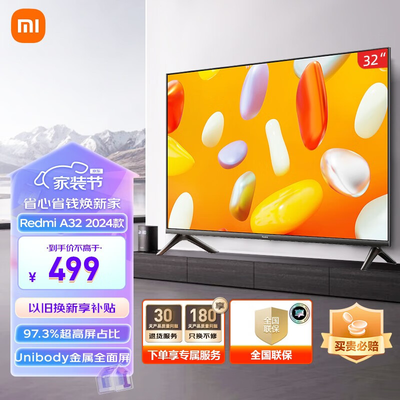小米（MI） 小米电视32英寸 EA32全面屏高清智能网络教育平板电视机出租房家用彩电红米A32 【底座版】红米A32 2024新款属于什么档次？