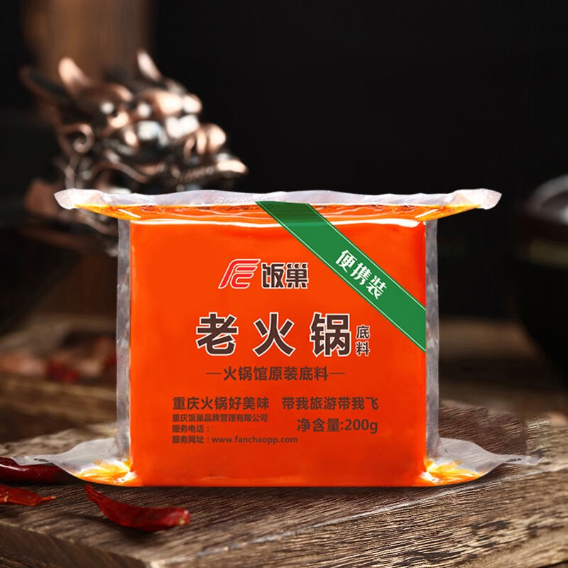 饭巢 重庆香辣老火锅底料牛油200g方块装火锅料串串麻辣烫冒菜调料