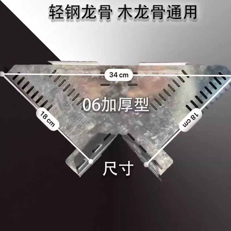 靈迅輕鋼龍骨護(hù)角開裂護(hù)角護(hù)角神器吊頂加固件石膏板加固天花防裂神器 通用型吊頂龍骨護(hù)角（20個裝）
