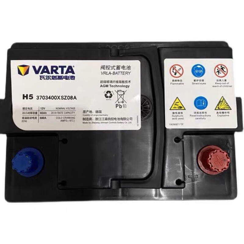 flame奔驰原装启停电瓶agm80ah/95ah适配奔驰a/c/e/s/r/gle汽车蓄电池