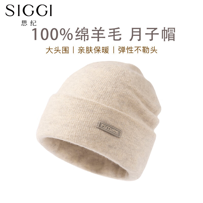 Siggi����ëë��ñŮ���Ӻ�ů��������ñ������֯ë��˫��ñ��Ů�ﶬ 62.55Ԫ