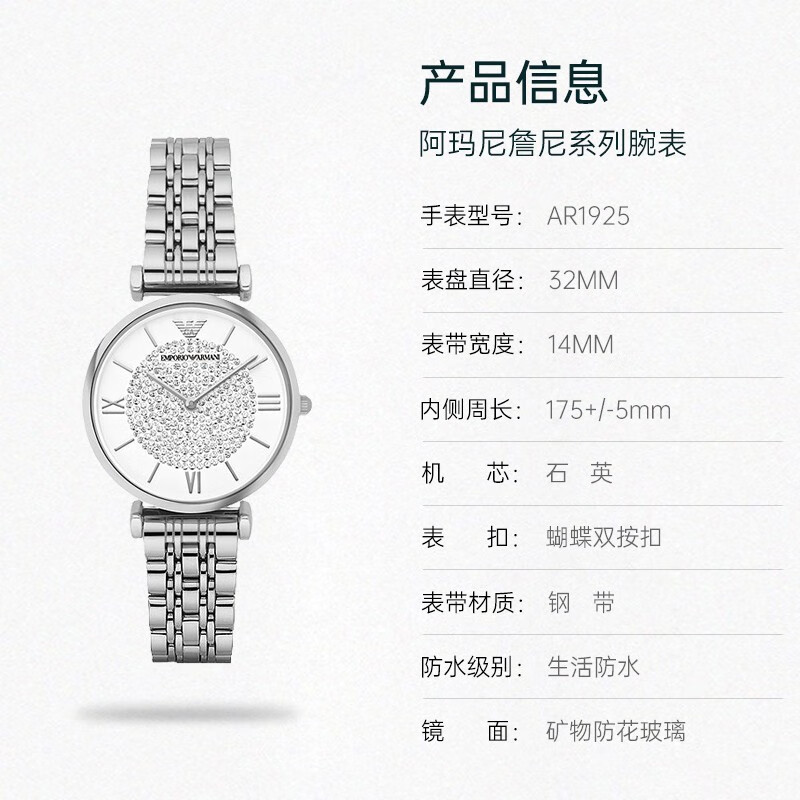 EMPORIO ARMANI 阿玛尼满天星手表女 明显同款时尚生日七夕情人节礼物送女友 银色表带 AR1925