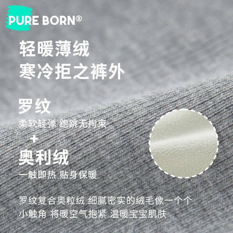 博睿恩女宝打底裤加绒加厚秋冬新款婴幼儿保暖百搭外出长裤 麻灰 100