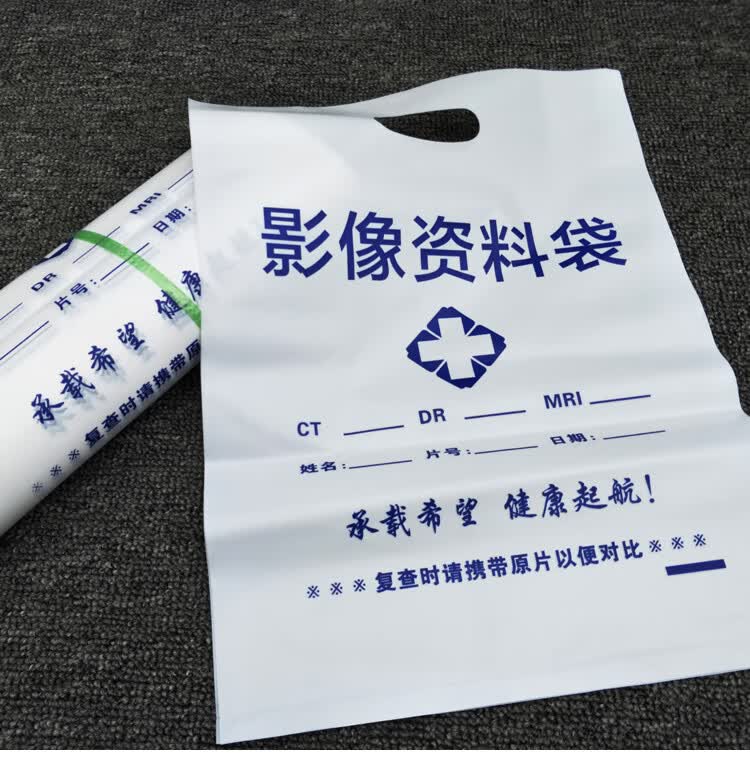 霜魄品质定订做制药店ct放射科影像医院胶片袋dr片药房袋资料 乳白