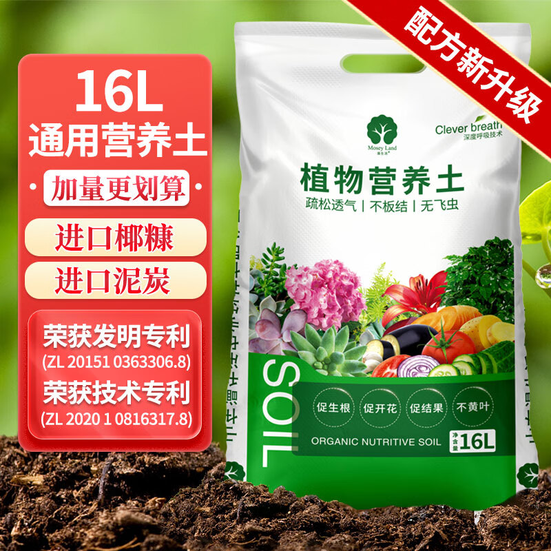 漫生活16L进口营养土通用种菜土园艺种菜土进口泥炭椰糠花土绿植土