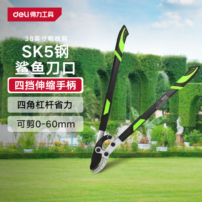 得力(deli)sk5鲨鱼头粗枝剪可伸缩省力树枝剪园林园艺剪修枝剪0-60mm