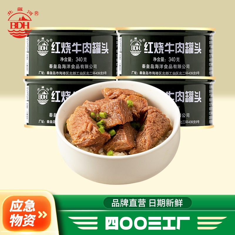 北戴河品牌方便食品-价格走势稳定，口感与营养并存|分析方便食品价格走势