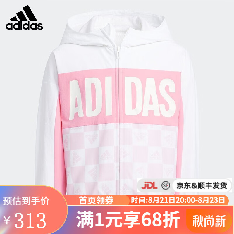 yykids adidas阿迪达斯小童装22秋新款女小童夹克学生运动服上衣梭织连帽外套HM5181 HM5181 104怎么样,好用不?
