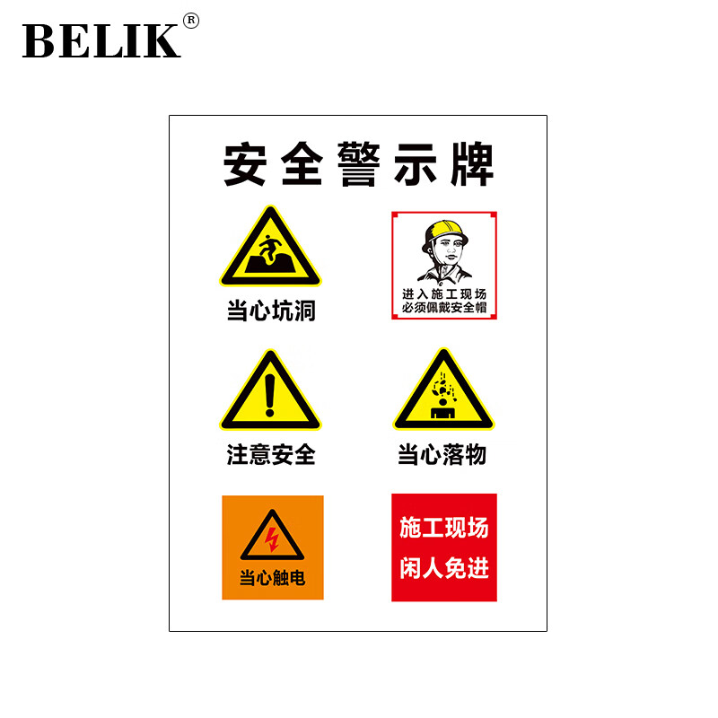 标识牌 40*30cm 户外防水1mmpvc板建筑工地安全警示牌施工现场安全