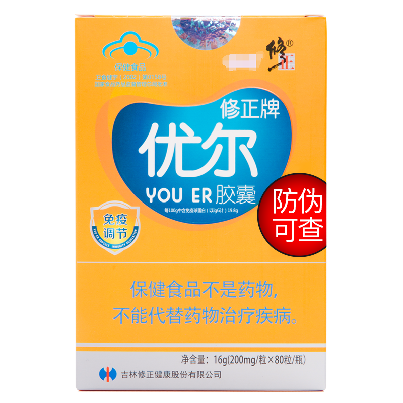 修正 修修爱 修正牌 优尔胶囊提高免疫力抵抗力小孩优儿童成人男女士