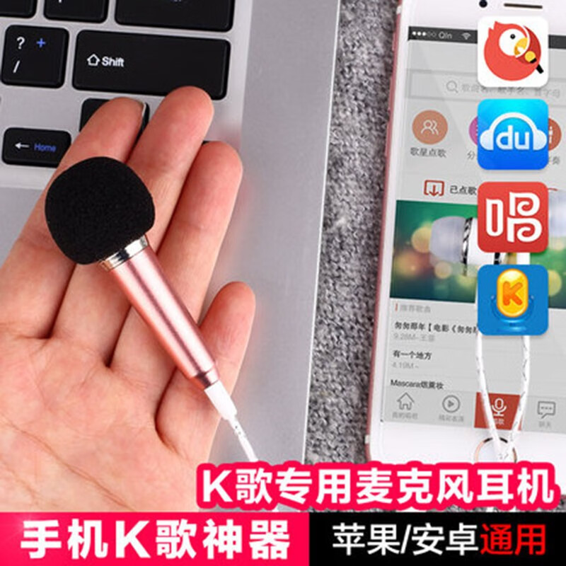 手机小话筒迷你麦克风耳机电容麦全民K歌耳机唱歌神器直播声卡设备套装安卓主播 【银色+耳机】送支架送分频线 官方标配