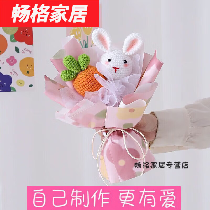 单个小兔子胡萝卜花束材料包