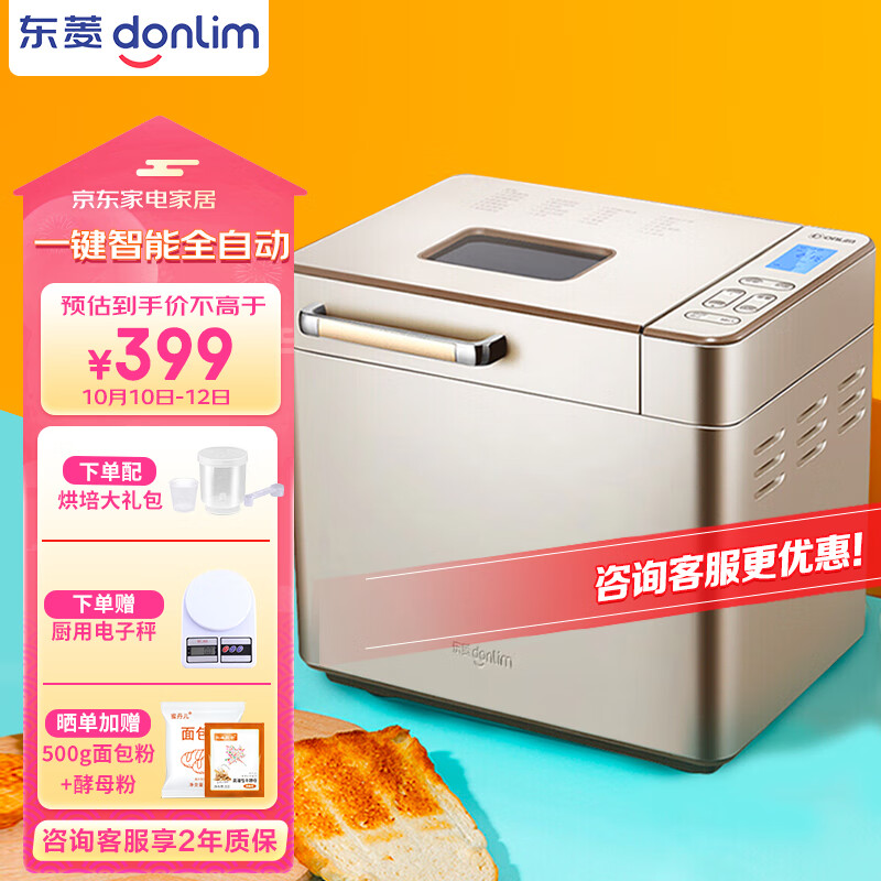 东菱Donlim 面包机 全自动 和面机 家用 揉面机 可预约智能投撒果料烤面包机DL-TM018怎么样,好用不?