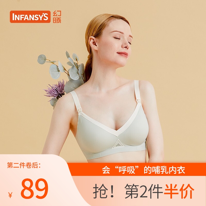 幻曦哺乳文胸内衣:聚拢性价比之选
