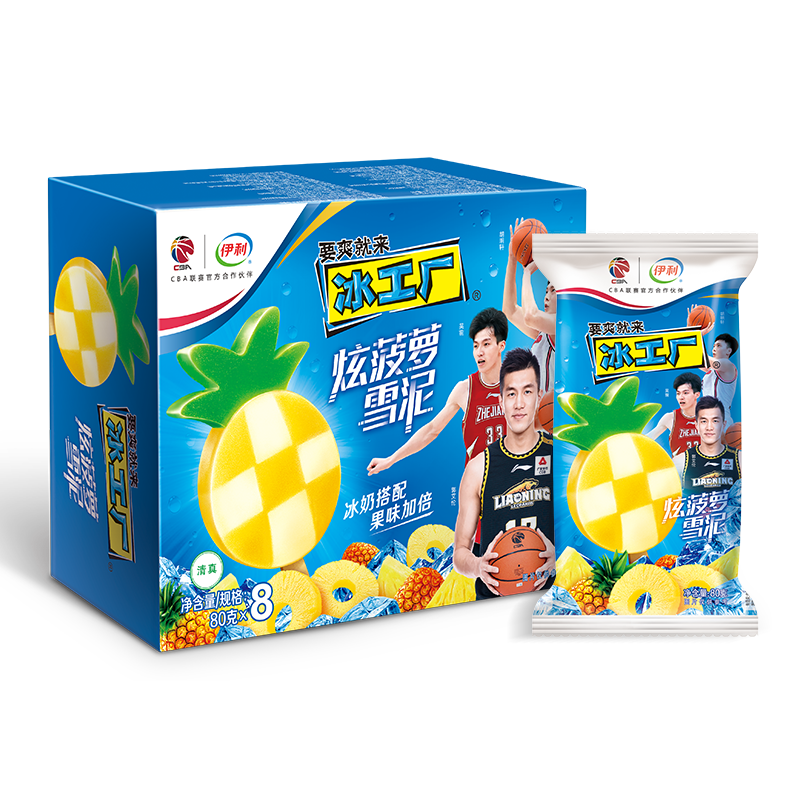 拍6件 伊利 cba联赛官方合作伙伴冰工厂炫菠萝口味雪泥雪糕冰淇淋冷饮