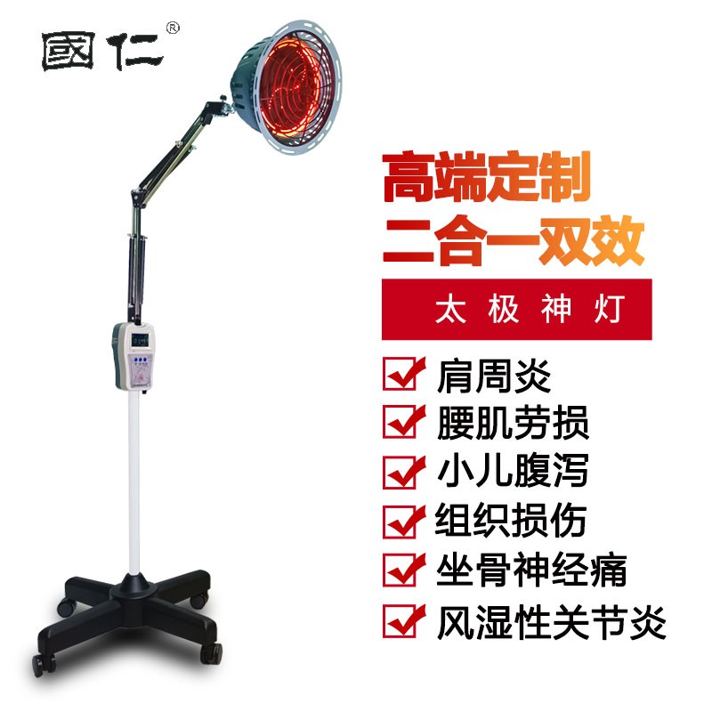 国仁太极神灯:实惠价格,专业理疗效果