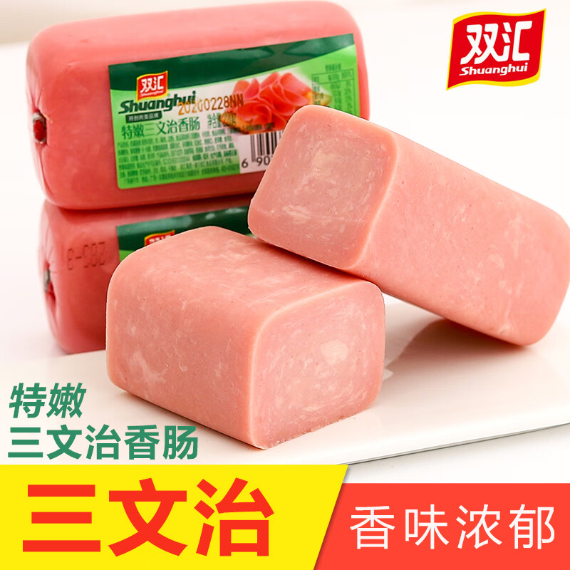 双汇火腿肠 特嫩三文治220g9支三明治火腿火锅大肉块午餐肉 双汇
