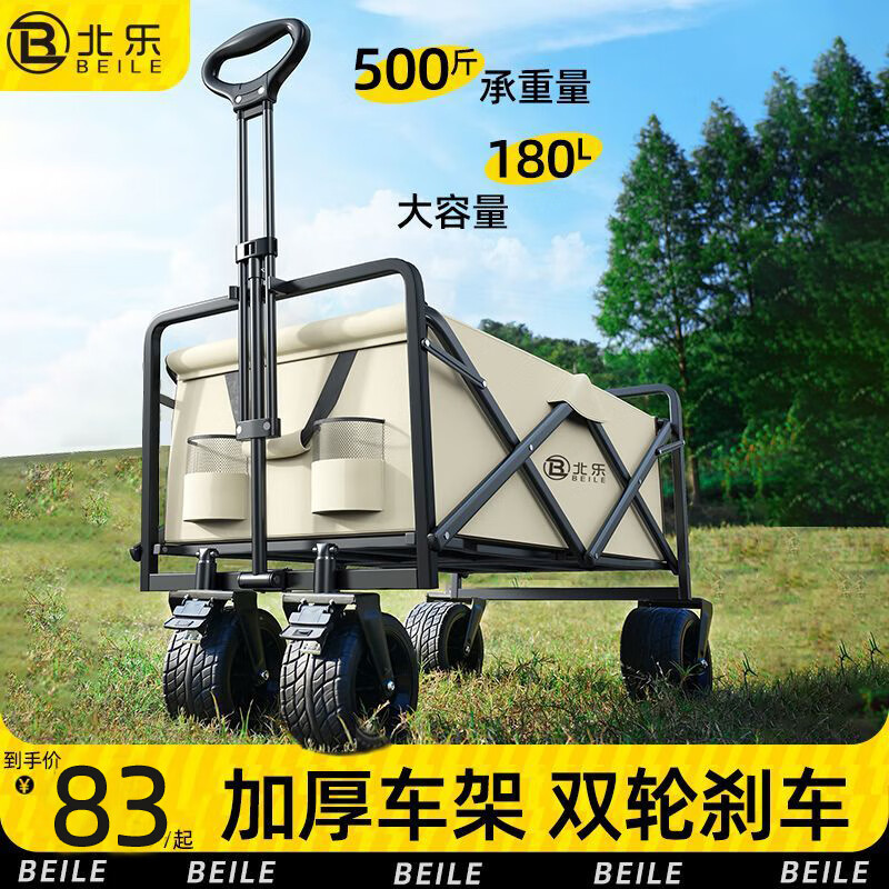 ����¶Ӫ�Ƴ������۵����Ƴ�Ӫ�س���̯�Ƴ�Ұ���Ƴ�С������£���Ƴ� ����ɫ 120L ��ɲ�� +3cm�ֿ�