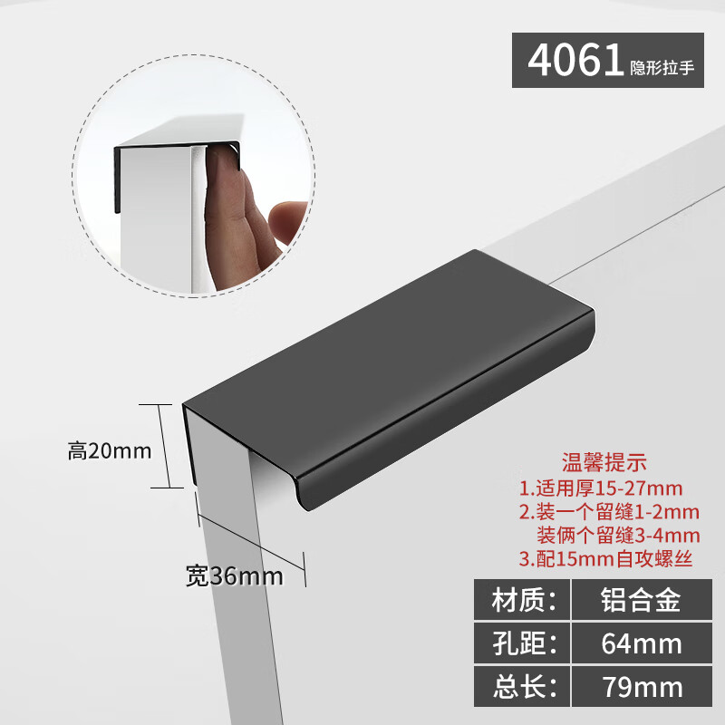 施韵令黑色门板橱柜隐藏隐形嵌入包边封边门缝拉手衣柜门把手反扣长