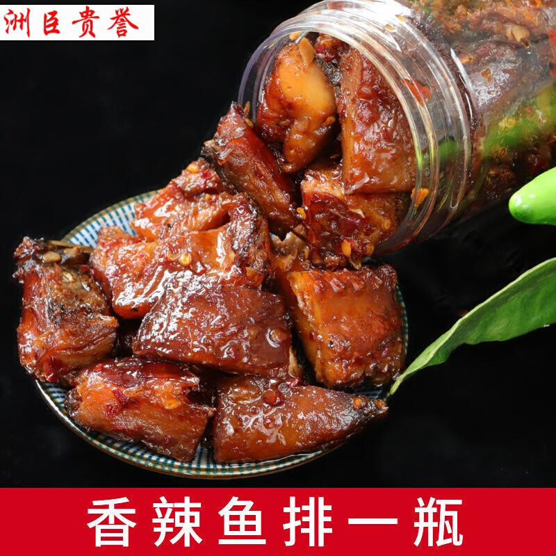 彦瑛庭湖香辣鱼排农自制湖南特产即食麻辣熏鱼块小吃零食鱼下饭菜 香