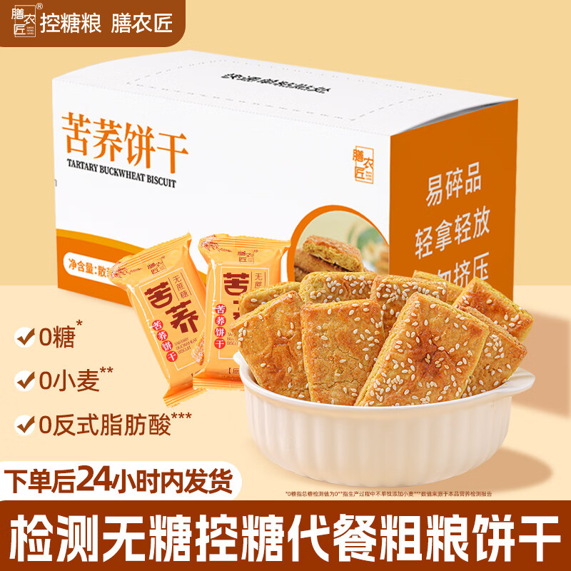 京东饼干膨化价格走势怎么看|饼干膨化价格走势