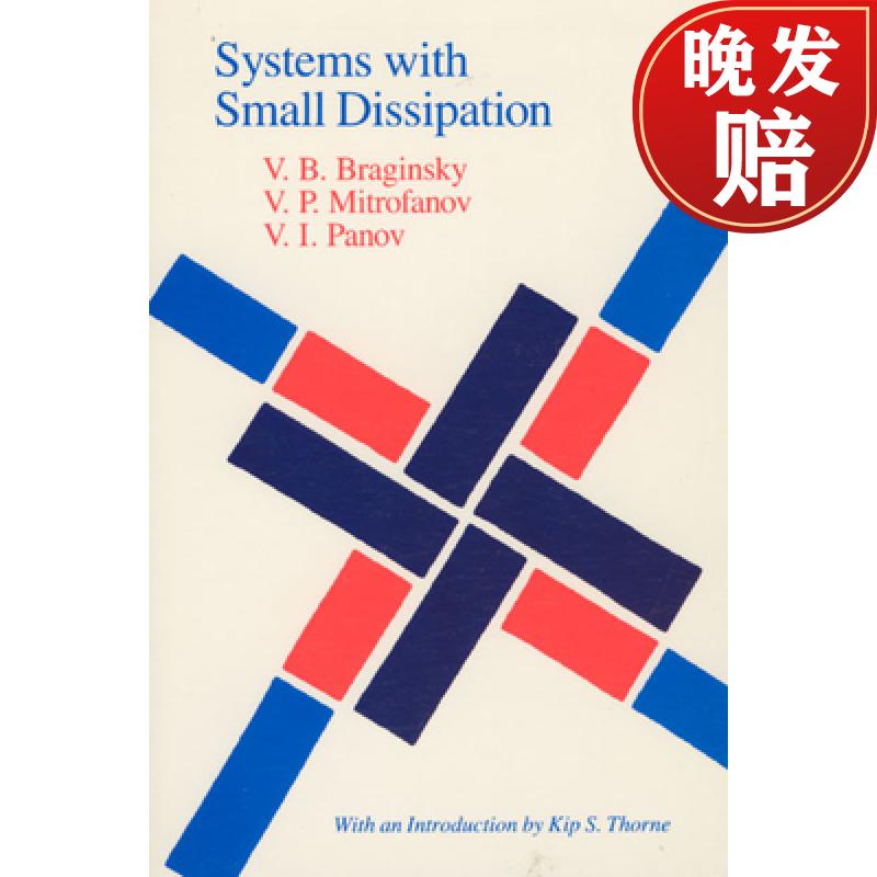 预订 systems with small dissipation