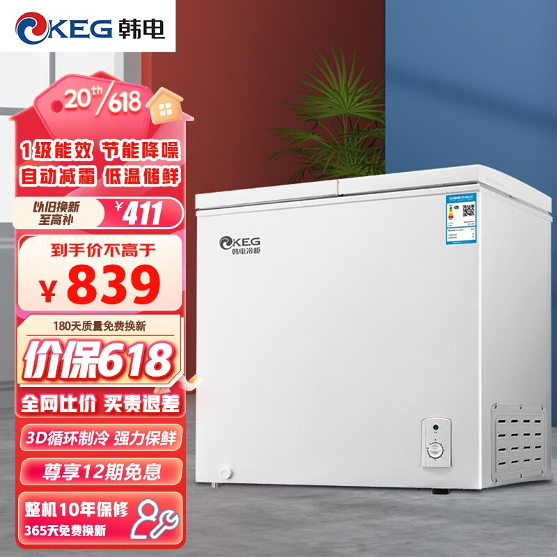 韩电(keg)冰柜家用小冰柜商用制冰机单门/双门顶开卧式冷藏冷冻单双