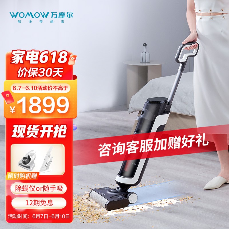 WOMOW万摩尔洗地机家用吸拖扫一体机手持无线智能自动清洗拖地机吸尘器家用电动拖把S22 石墨灰