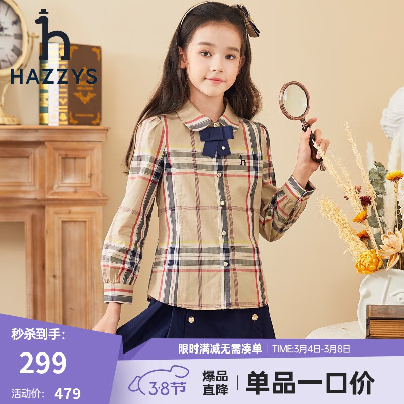 HAZZYS品牌童装哈吉斯女童秋新款衬衫简约时尚百搭舒适女童衬衫 暖卡其 145使用感如何?