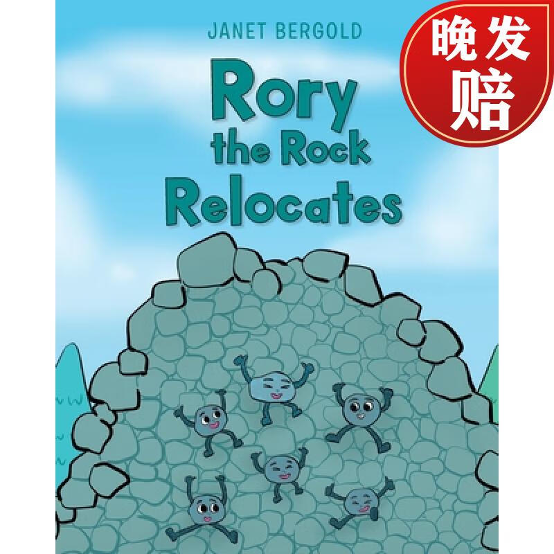 【4周达】rory the rock relocates