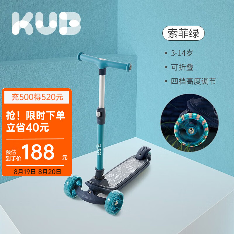 可优比（KUB）儿童滑板车3-12岁单脚滑滑车男孩宽轮小孩踏板溜溜车子 【轻便可折叠】索菲绿高性价比高么？